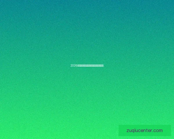 2026世界杯在线竞猜全攻略尽享精彩投注体验
