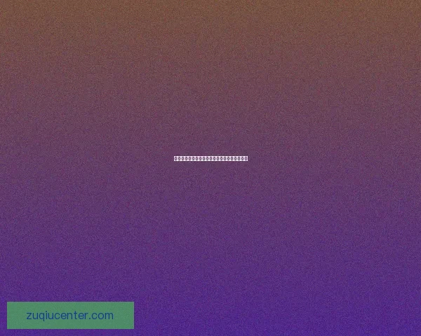 世界杯竞猜规则全面解析与趣味策略指南大揭秘