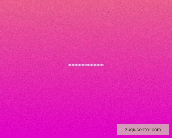 世界杯竞猜游戏平台注册指南 助您轻松参与全球足球盛宴