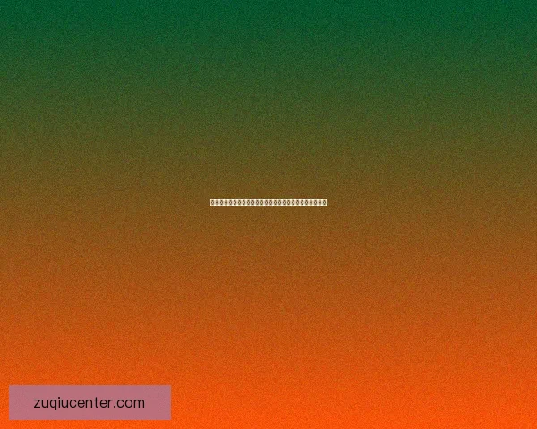 世界杯足球竞猜分析方法与技巧探索助你精准预测比赛结果