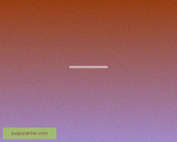 世界杯足球竞猜分析方法与技巧探索助你精准预测比赛结果