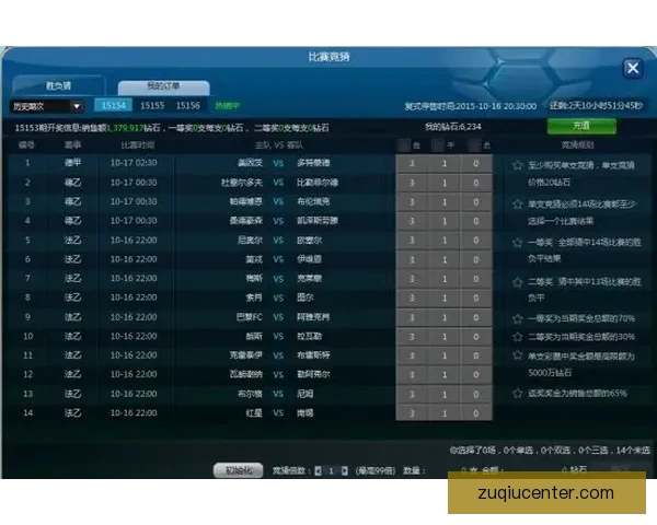足球竞猜平台全新玩法揭秘助您轻松预测赛事赢取丰厚奖励