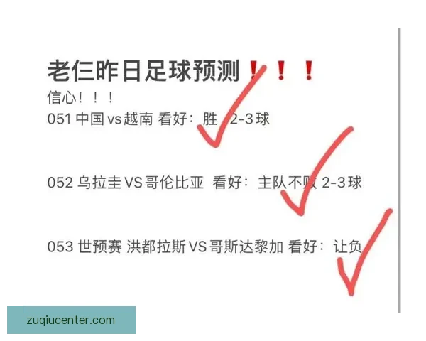精准解析今日足球赛事走势 提供专业竞猜胜负预测指南